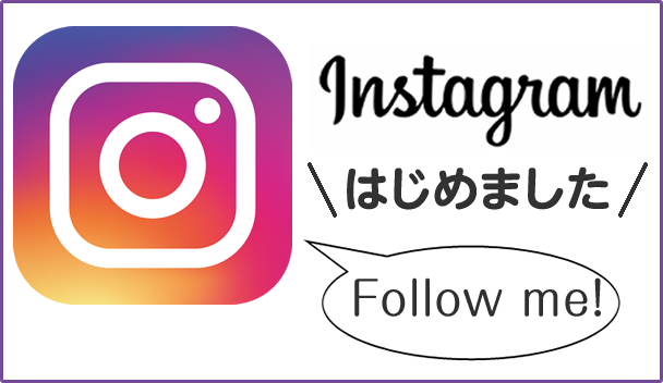 インスタ